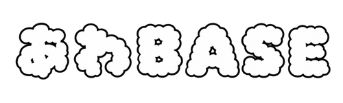 あわBASE