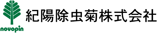 紀陽除虫菊