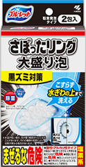 小林製薬 ブルーレット さぼったリング 大盛り泡