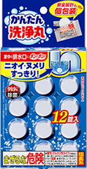 小林製薬 かんたん洗浄丸
