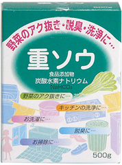 健栄製薬 重ソウ